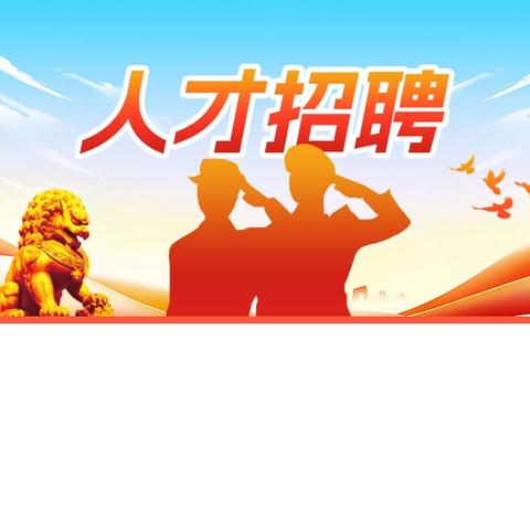 岗位 “赶集” 到家门！建安区送岗下乡 “职” 为退役军人