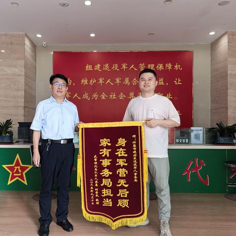 “千里之外解家愁，远在军营无牵挂 ”一面锦旗背后的“安心”--建安退役军人事务局为现役军人解“后顾之忧”获点赞