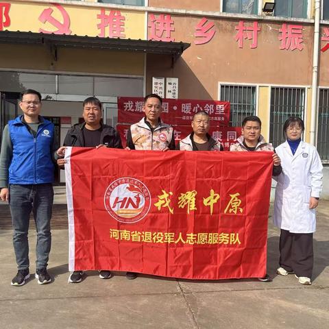 爱心义诊暖乡村  慰问关怀显真情——许昌市、建安区两级退役军人服务中心联合医疗机构走进马张村