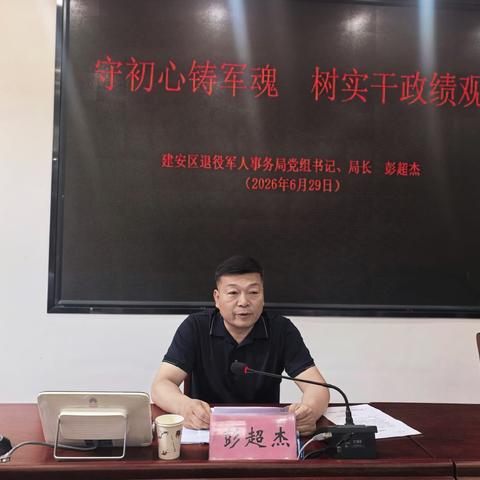 【七一专题党课】守初心铸军魂 树实干政绩观