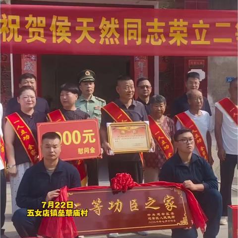 牌匾映家门 喜报暖人心！建安大地满城欢颜致敬强军功臣