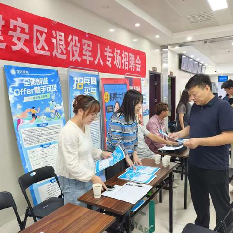 戎装卸甲逐新程 金秋送岗暖兵心--建安区秋季退役士兵专场招聘会圆满落幕