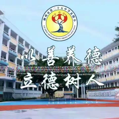 慰问寄关怀，关怀暖人心—驾鹤街道、晶远社区领导到我校开展教师节慰问活动