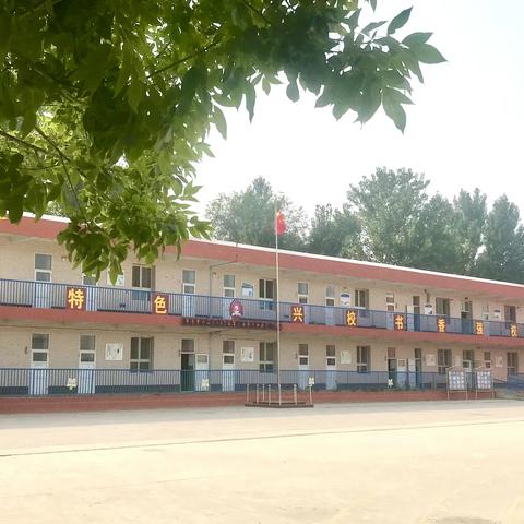减负增效，助力远航——东孙庄小学“双减”工作案例