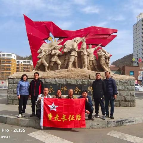 寻觅红军足迹  弘扬长征精神（第十四天  子长—永坪镇）