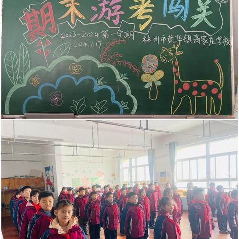 趣味测评，添童年趣味——林州市黄华镇高家庄学校小学部无纸化综合素养测评