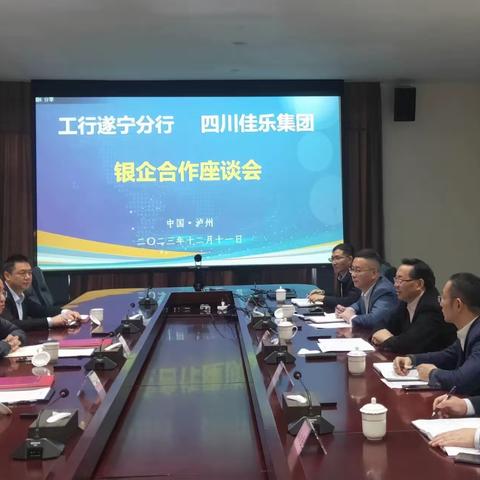 遂宁分行2023-2024年个人金融板块旺季营销动态（第二期）