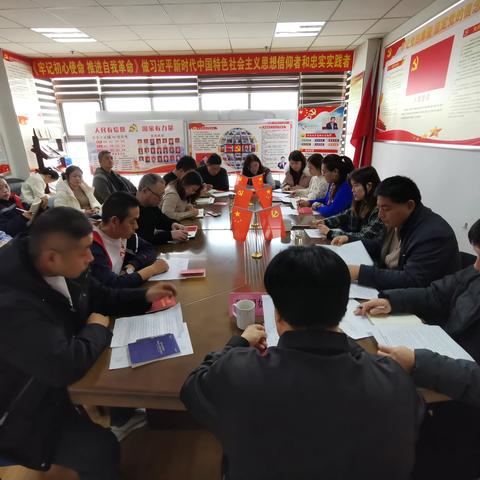 组织生活会及民主评议党课学习会议纪要