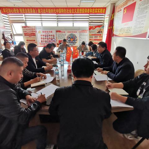 按照党中央学习贯彻习近平新时代中国特色社会主义思想 第二批“主题教育”部署开展党课学习会议纪要