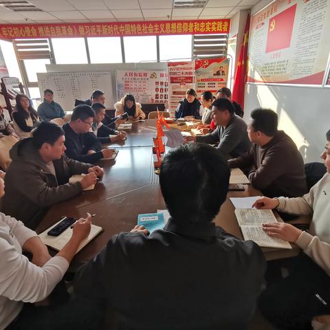 中共山东省汽车配件商会支部委员会组织生活会及民主评议党员