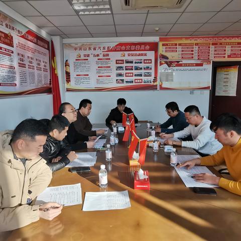 坚持目标导向，笃定前行 山东省汽车配件商会第三届理事会月轮值会交接会暨2023年度大会总结会议