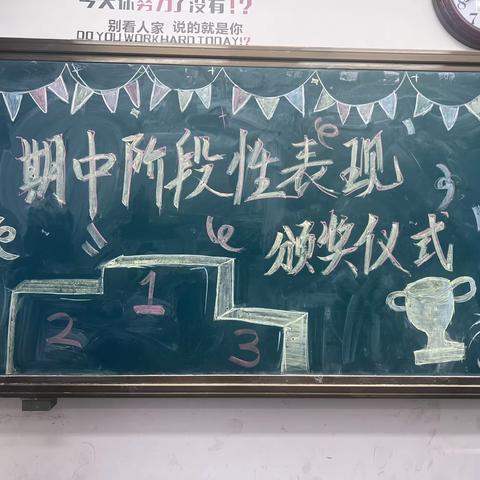 期中阶段性表现颁奖仪式🏆——七年七班成长记录✏️