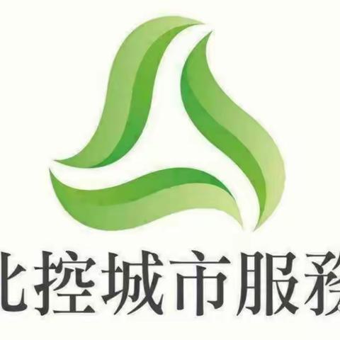 经开区北控园林养护工作动态日报