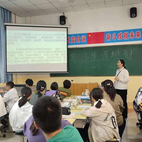 唤醒生涯，梦想起航——永兴高中高一新生生涯规划指导