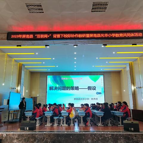 教有道，研先行“互联网+教研联盟”——共享课堂，共同成长
