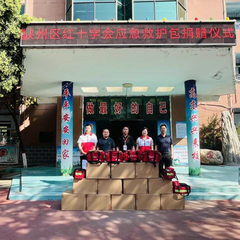 救在身边，校园守护 陕州区红十字会开展“救援包进校园”活动