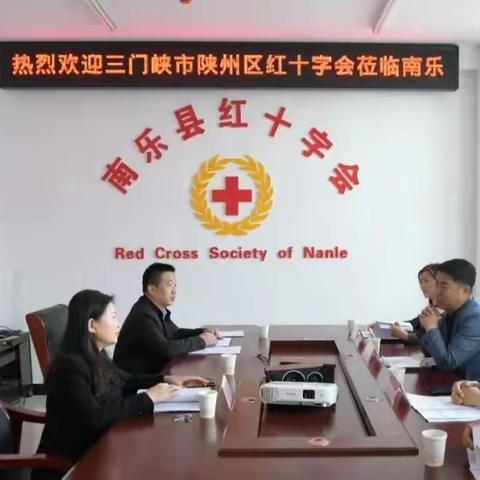 观摩“取经”开视野 交流学习促提升——陕州区红十字会赴濮阳市南乐县考察调研