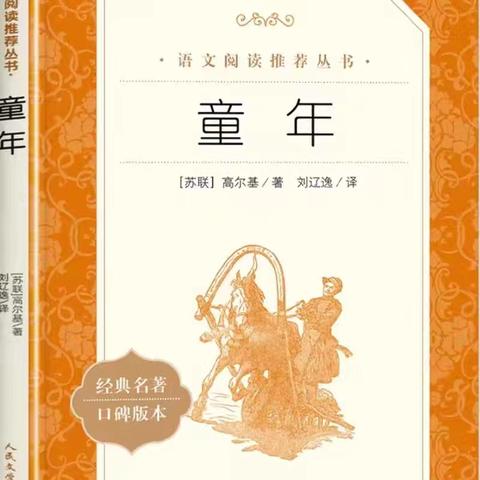 书香伴秋色，阅读润童心———海口市琼山第五小学六（13）班读书月活动纪实