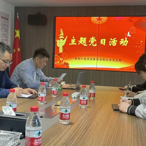 “浓浓组织情  心系老党员"主题党日活动——陕西仁泰养老党支部