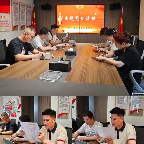 “学习党纪条例  筑牢纪律防线” 主题党日活动