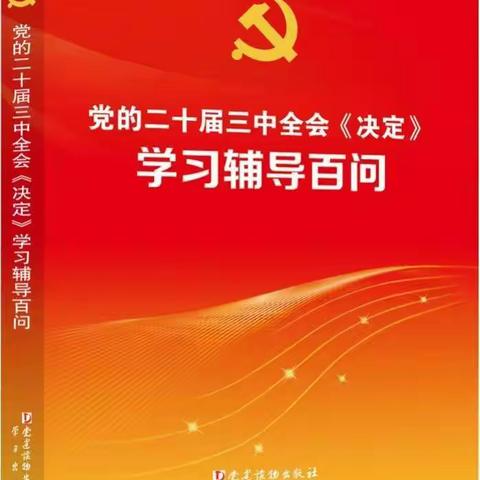 执法局党支部开展“迎国庆、歌唱祖国”经典诗词朗诵主题党日活动