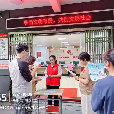 “争当文明市民 共创文明社会”垃圾分类宣传活动