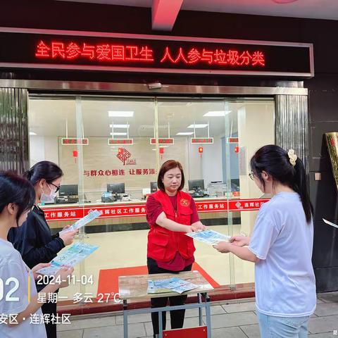 “全民参与爱国运动 人人参与垃圾分类”垃圾分类宣传活动