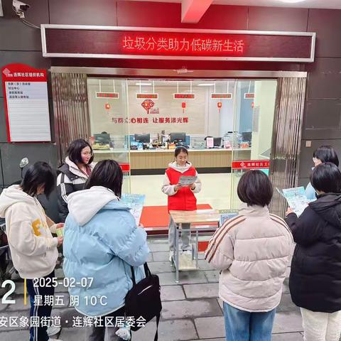 连辉社区开展垃圾分类志愿者活动