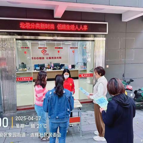 “垃圾分类新时尚，低碳生活人人享”垃圾分类宣传活动