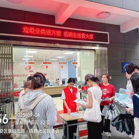 “垃圾分类进万家 低碳生活靠大家”垃圾分类宣传活动
