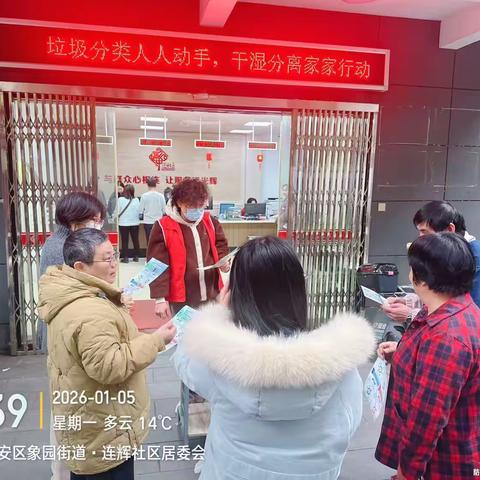 “垃圾分类人人动手 干湿分离家家行动”垃圾分类宣传活动