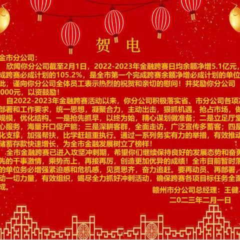 市分公司党委书记、总经理王健深入瑞金分公司开展新春慰问调研