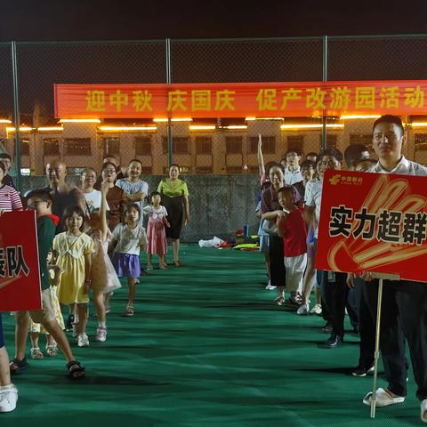 瑞金市分公司开展“迎中秋、庆国庆、促产改”游园活动