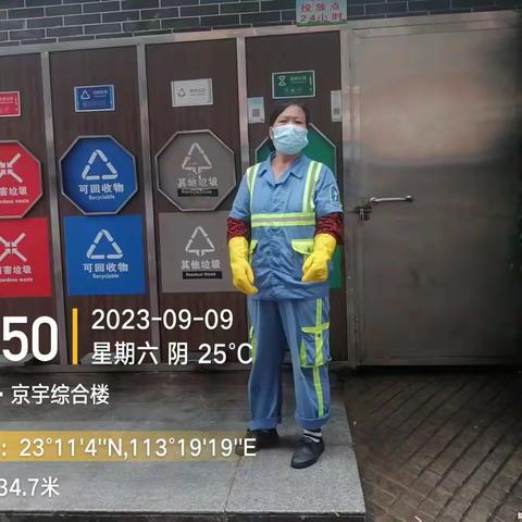 【京溪街市政所】2023年9月9日工作简报