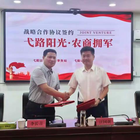 弋阳：金融助力“戎”光路， 政银携手启新程