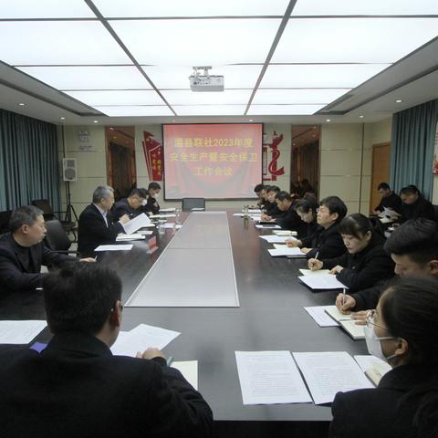 提升政治站位　全力保障安全
