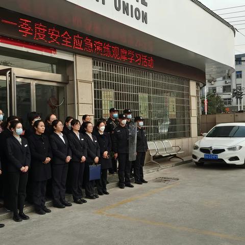 强化应急演练  提升保障水平 ----温县联社组织开展安全应急演练观摩学习活动
