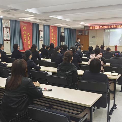 预防为主　生命至上 ---温县联社举办2023年下半年消防安全知识培训班
