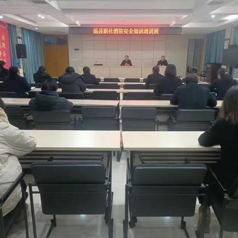 温县联社开展消防安全培训及应急疏散演练活动