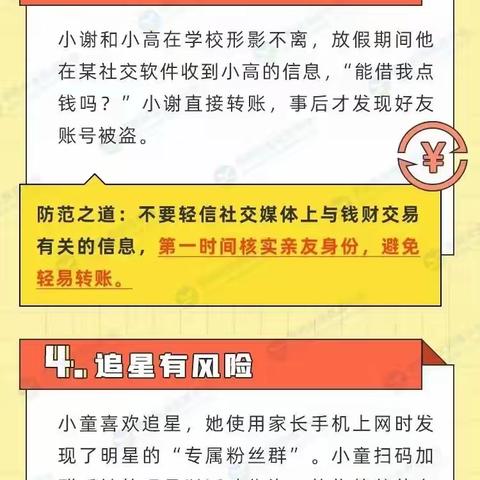 台山市三合镇中心小学2023年端午节致家长的一封信