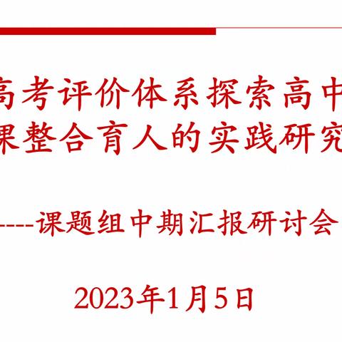 新年初至迎小寒 思政育人话温暖