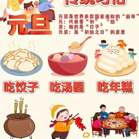 萌娃同乐    喜迎元旦 ‍ 新城镇大屯幼儿园主题活动 ‍