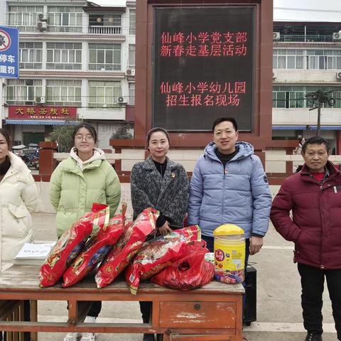 中共梓潼县仙峰小学校党支部扎实开展新春走基层系列活动