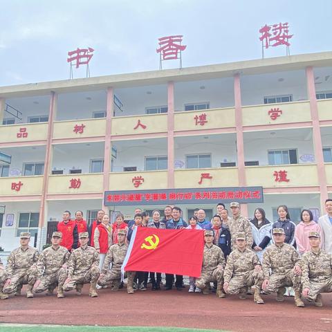 弘扬雷锋精神 培育时代新人