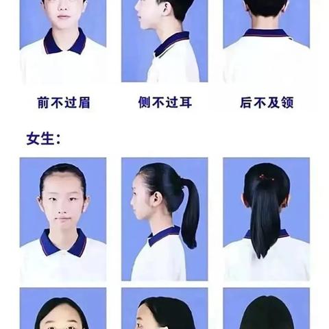 彭泽四中学生入学“正衣冠、端容貌、树品行”——做文明中学生温馨提醒