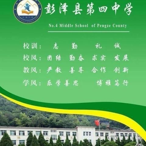 法治课堂进校园 护航学子登攀路	——彭泽四中开展《知法守法 健康成长》法治教育活动