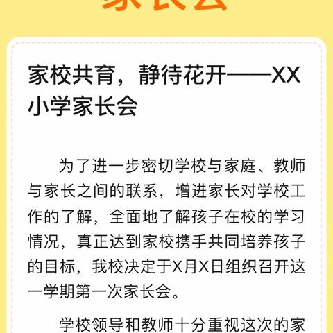 【三抓三促进行时】家校携手，共同托起明天的太阳——松山镇达秀小学2023秋季学期家长会