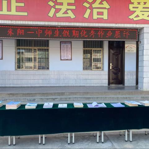 作业评比展风采，互相学习助成长