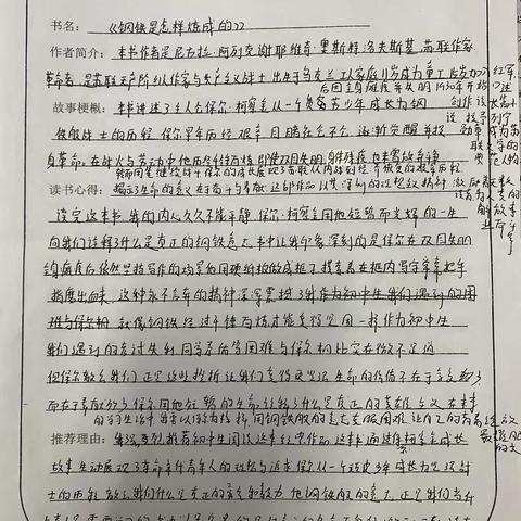 朱阳一中“书润校园、阅见未来”好书推荐交流活动纪实