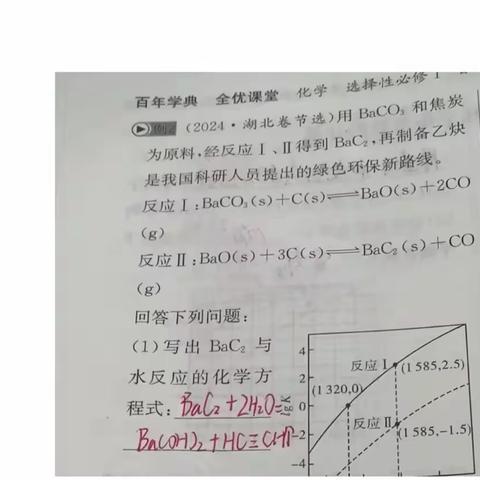 讲解化学练习册P56例2，练习1